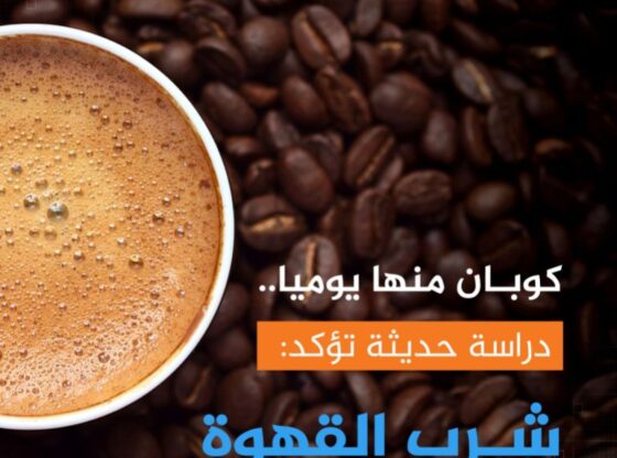 Coffee coffee coffee caffeine